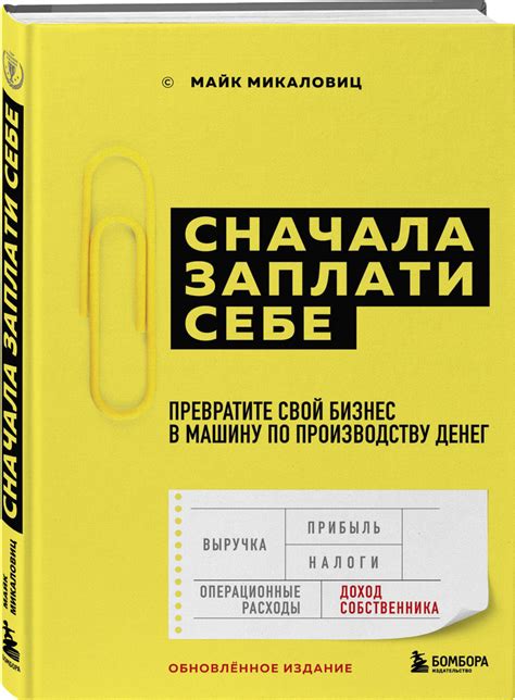 Превратите возврат денег в простую процедуру