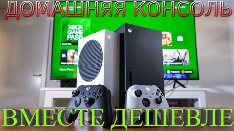 Превращаем Xbox в геймерскую консоль для дома: подробный гайд