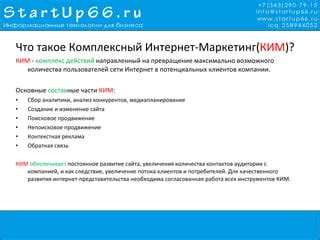 Превращение просмотров историй в потенциальных клиентов