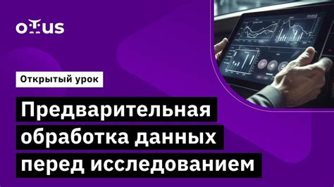 Предварительная обработка файлов перед загрузкой