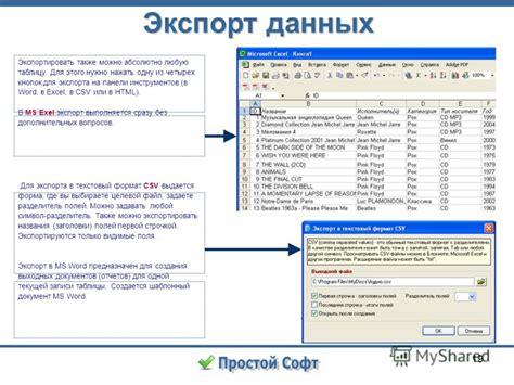 Предварительная подготовка данных для экспорта в CSV