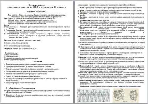 Предварительные шаги перед построением прямой