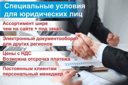 Предлагайте специальные условия для постоянных клиентов