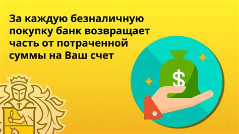 Предложить варианты возмещения потраченной суммы