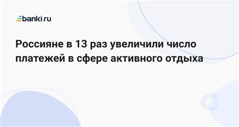 Предложить планы по покрытию платежей во время отдыха