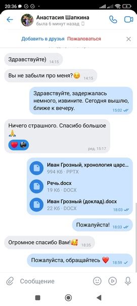 Предложить свою помощь