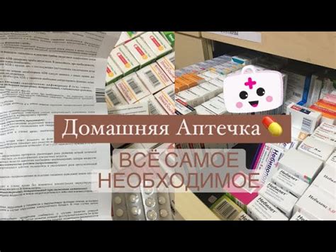 Предметы медицинской аптечки