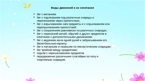 Предметы с сохранением частичного прогресса