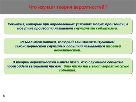 Предначертанность событий: что суждено произойти?