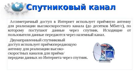 Предоставление высокоскоростного интернета и передачи данных