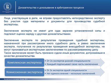 Предоставление доказательств и объяснений