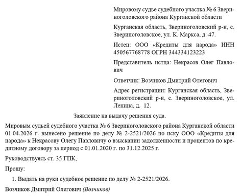 Предоставление доступа к местоположению абонента МегаФон по запросу суда