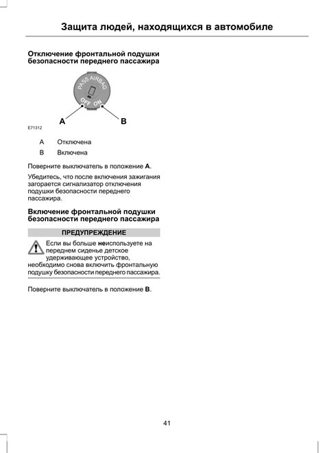 Предостережения и защита от аргусов