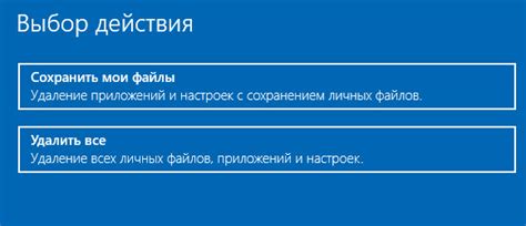 Предосторожности при восстановлении настроек