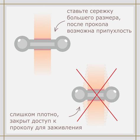 Предотвращение инфекции после прокола уха