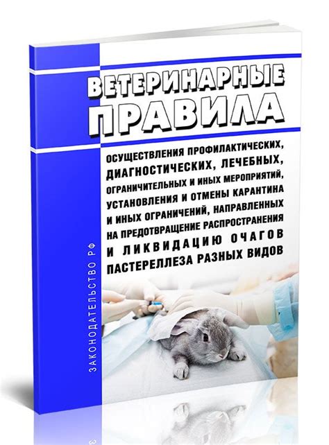 Предотвращение паразитов с помощью профилактических мер