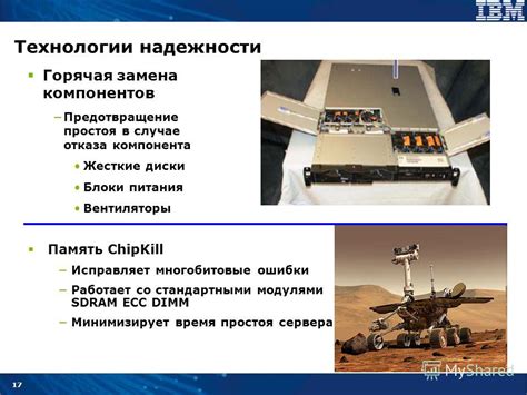 Предотвращение перегрева аппаратных компонентов