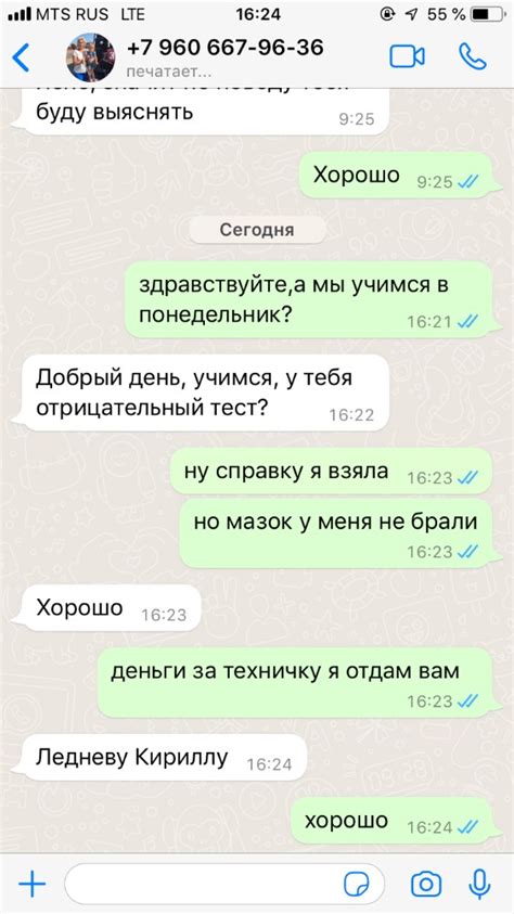 Предотвращение потери переписки в WhatsApp