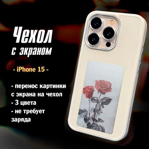 Предотвращение проблем с экраном iPhone