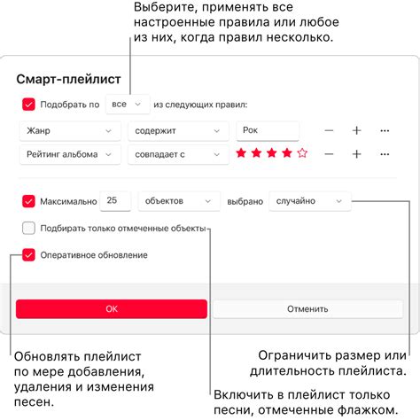 Предотвращение удаления: советы для сохранения плейлиста в безопасности