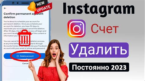 Предотвращение удаления аккаунта Instagram