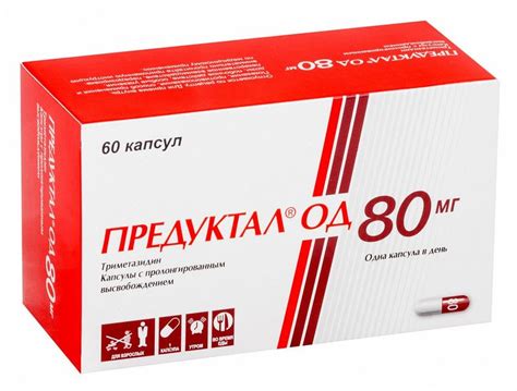 Предуктал 80: покупка и цена