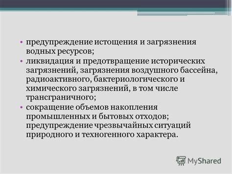 Предупреждение и предотвращение загрязнения кожи черной краской