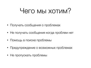 Предупреждение о возможных здоровотных проблемах