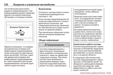 Предупреждение о выборе неподходящей вилки