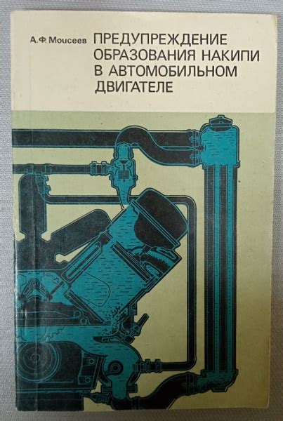 Предупреждение повторного образования накипи