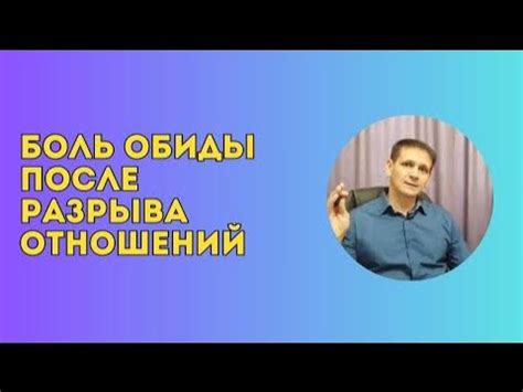 Предыдущие обиды и измены