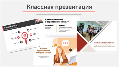 Презентация и оформление работы