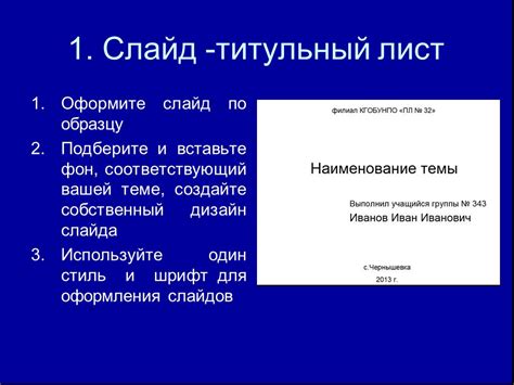 Презентация 9 класса: как сделать ее качественной