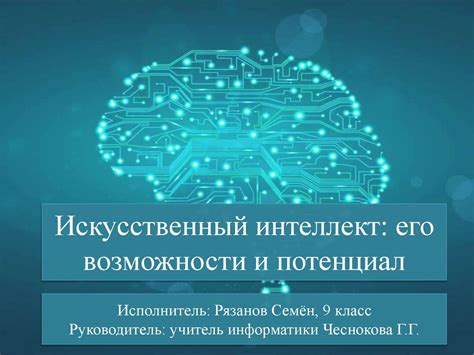 Презентация Google: возможности и настройки