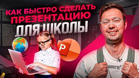 Презентация PowerPoint: простой и эффективный способ