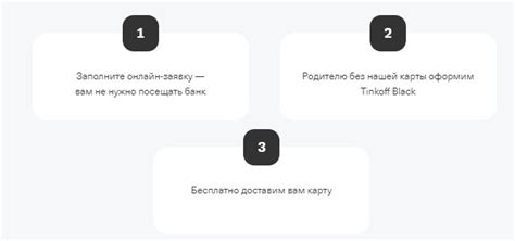 Преимущества Тинькофф Джуниор и НФС