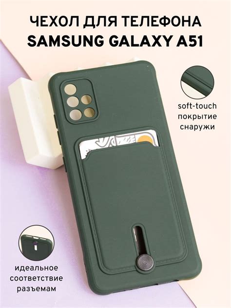 Преимущества автоответчика на Samsung A51