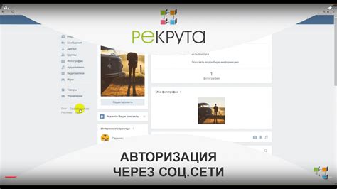 Преимущества авторизации через Вконтакте