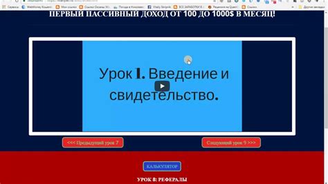 Преимущества активации реферальной программы