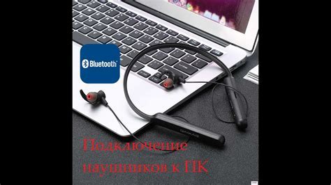 Преимущества беспроводного подключения наушников без штекера