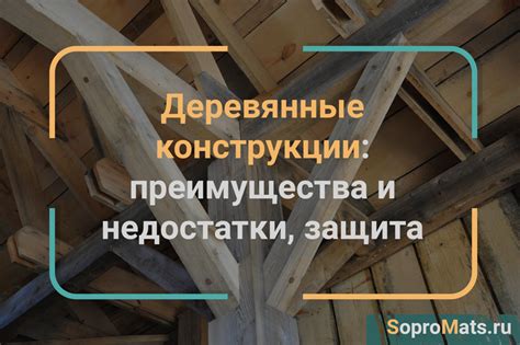 Преимущества бруска филина в строительстве