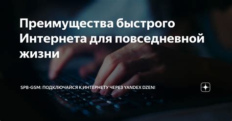 Преимущества быстрого определения