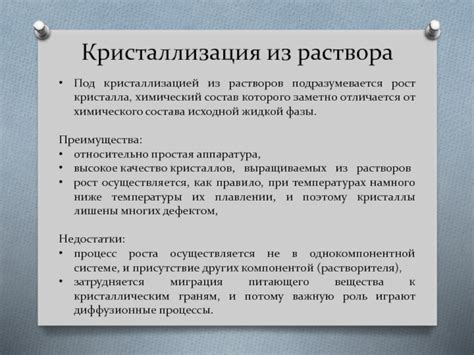 Преимущества верифицированных кристаллов