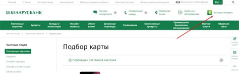 Преимущества виртуальной карты Беларусбанка