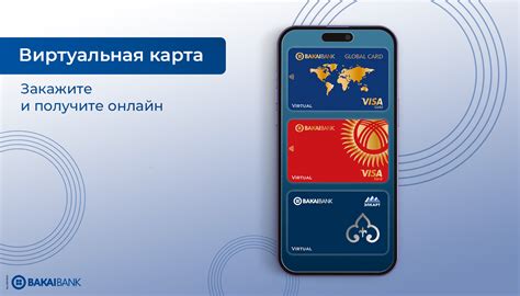 Преимущества виртуальной карты МТС перед обычной