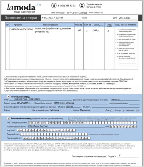 Преимущества возврата заказа