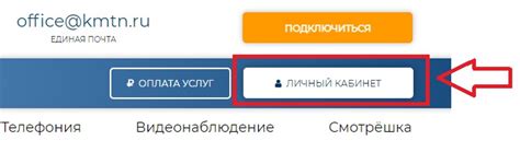 Преимущества входа в личный кабинет КГТС на компьютере