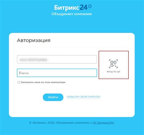 Преимущества входа через QR-код