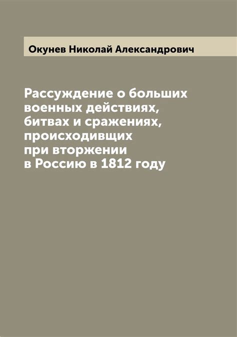 Преимущества в битвах и атаках