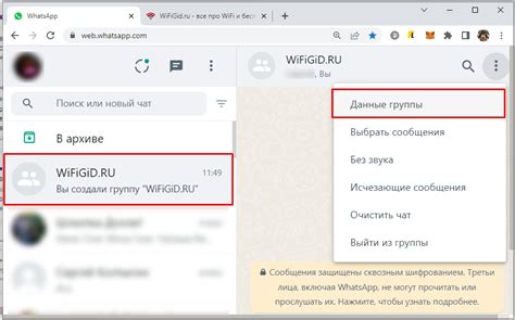 Преимущества голосования через WhatsApp группу на iPhone